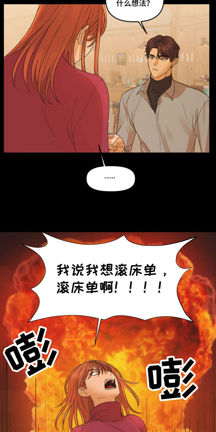 第1章：酒后失误15