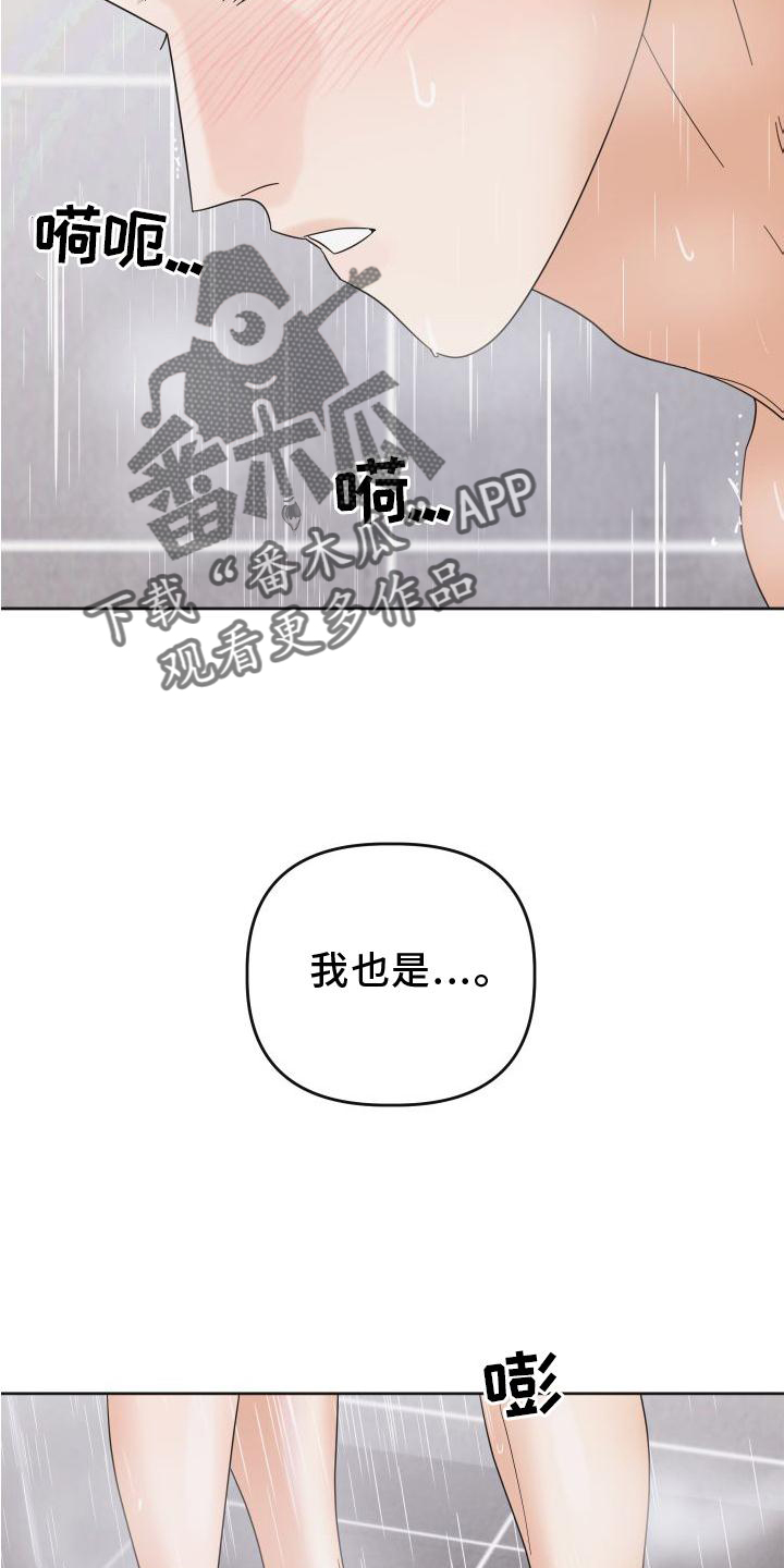第24章：情不自禁20