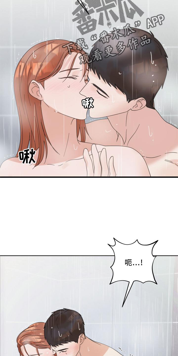 第25章：开心2
