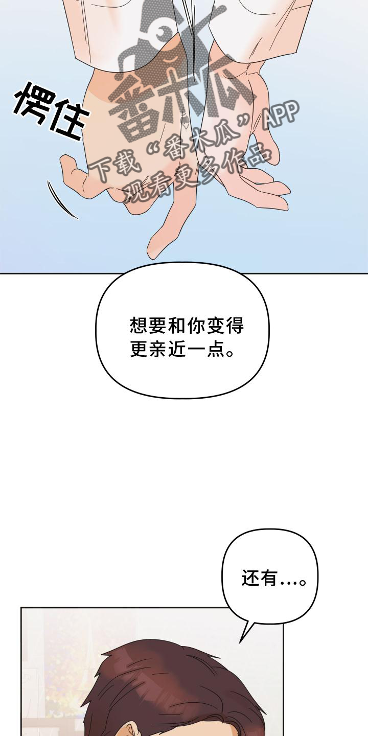 第28章：游戏6