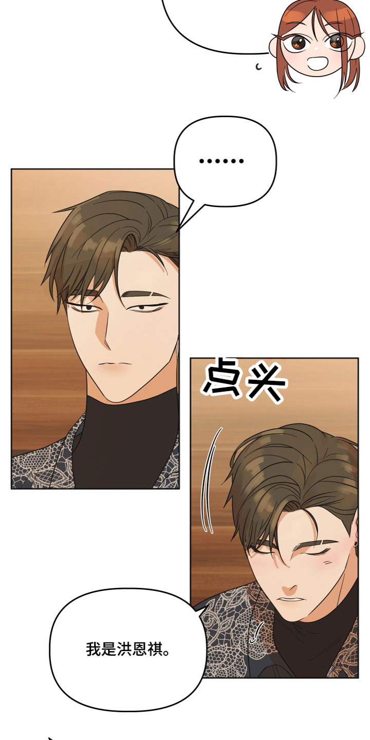 第3章：羡慕11
