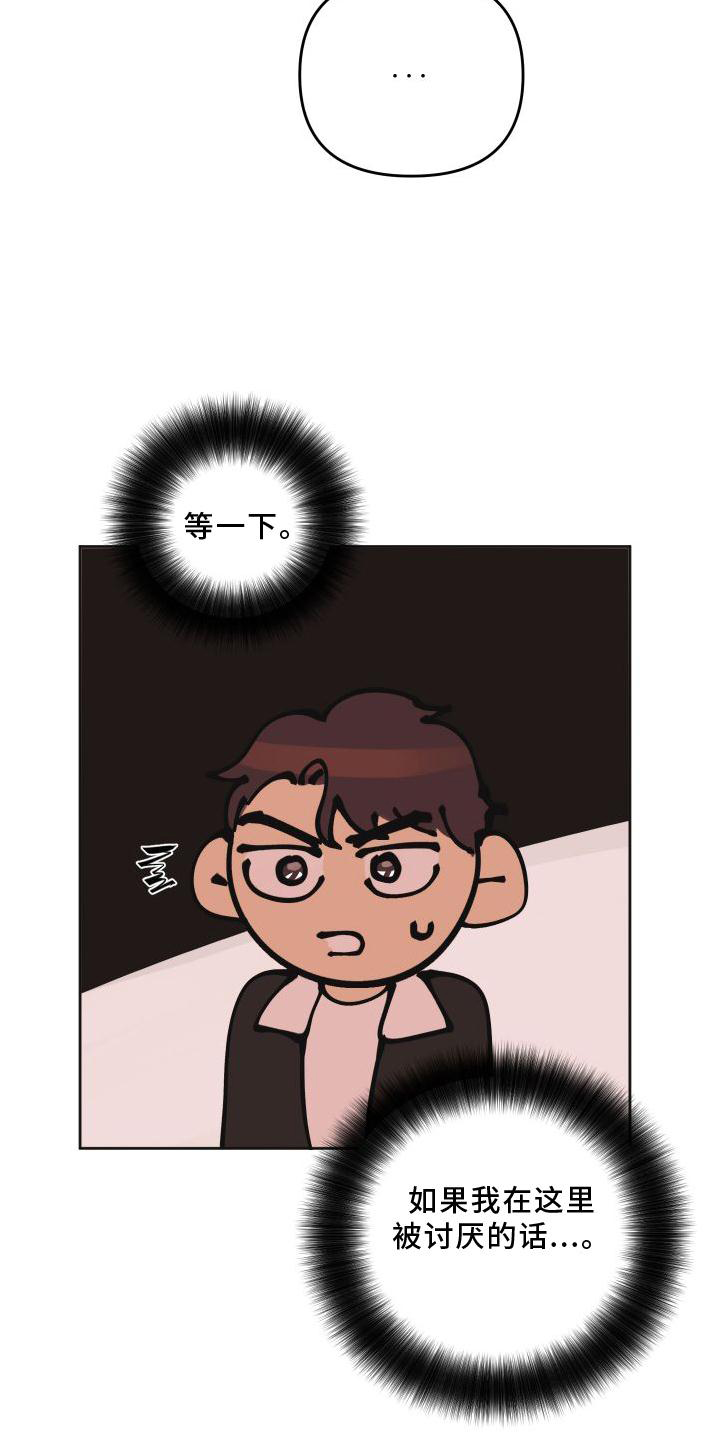 第21章：妥协19