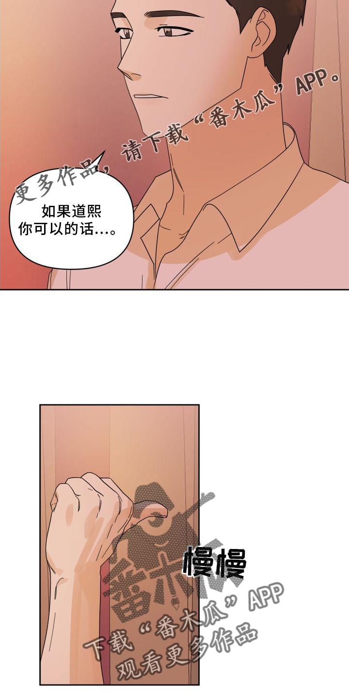 第21章：妥协12