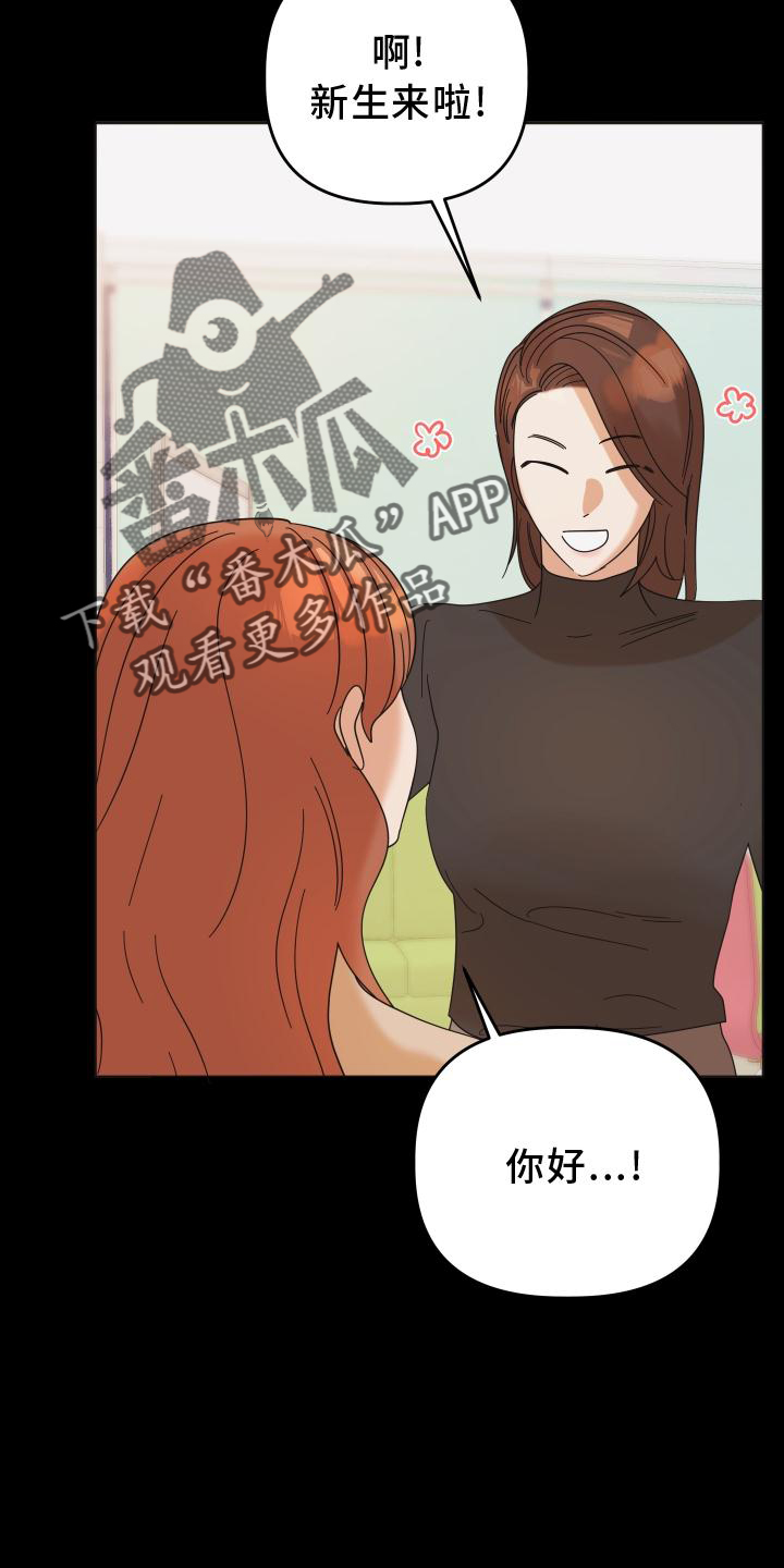 第33章：相识19