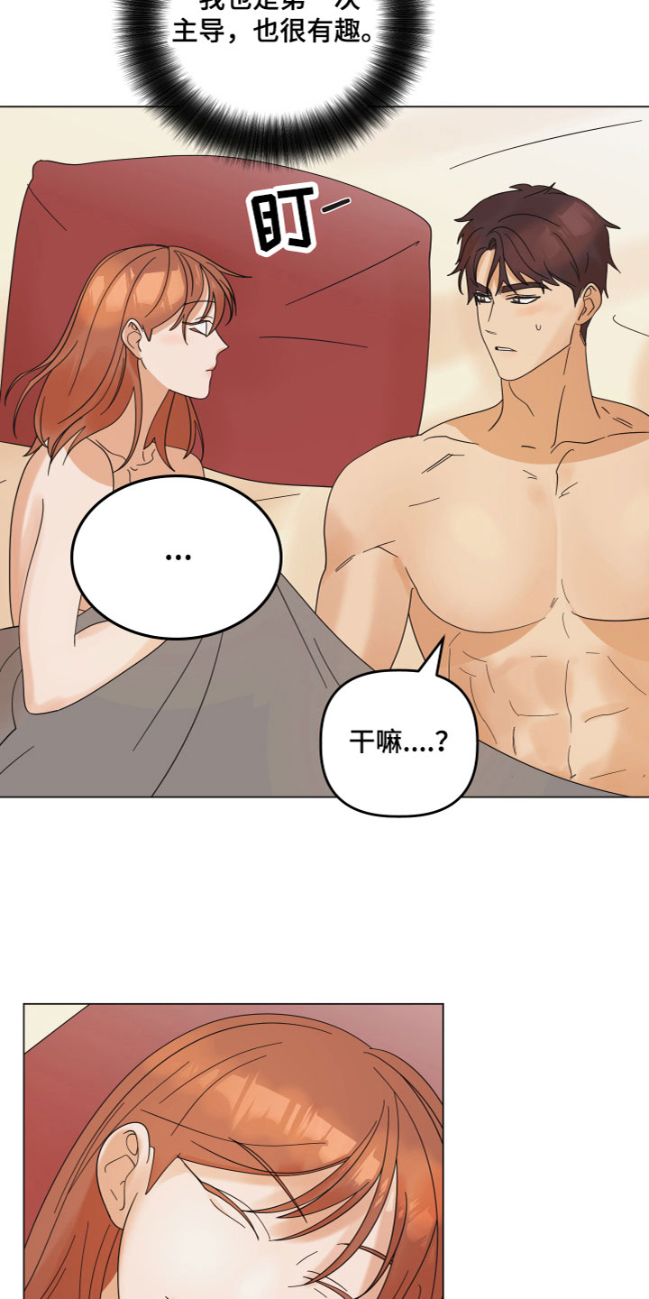 第9章：很喜欢12