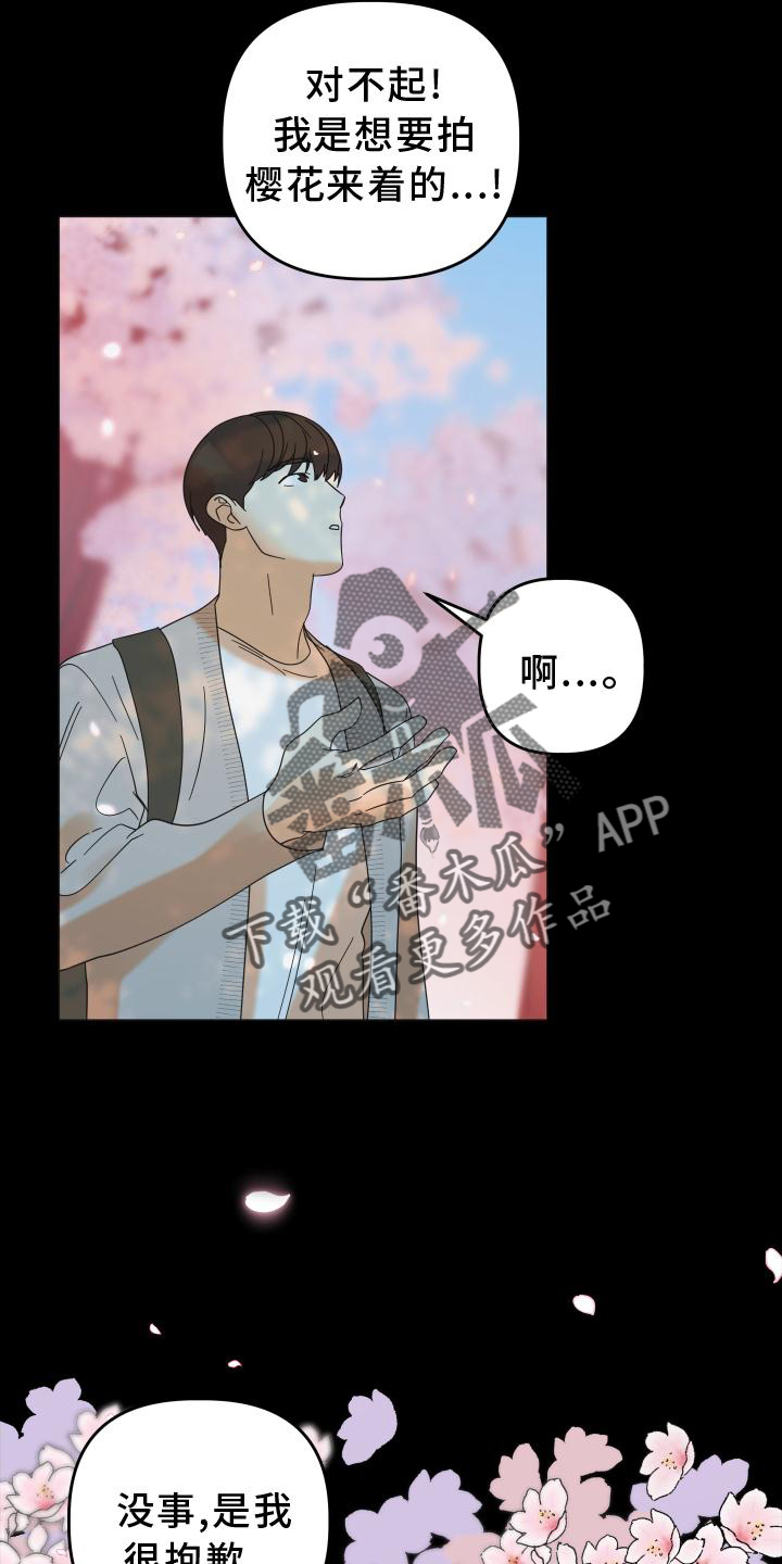 第33章：相识6