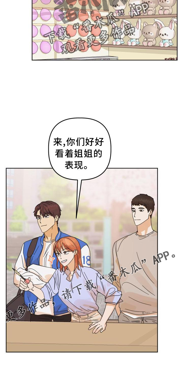第38章：樱花26