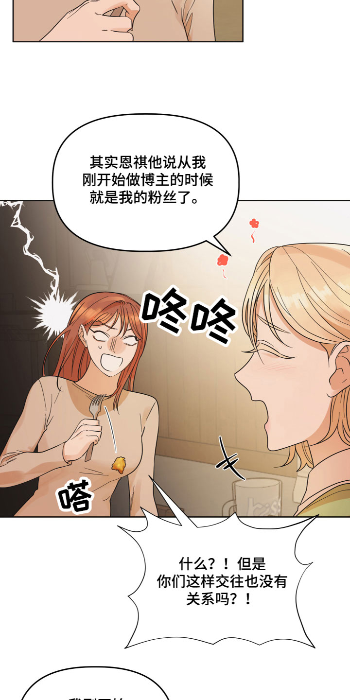 第4章：诉说2
