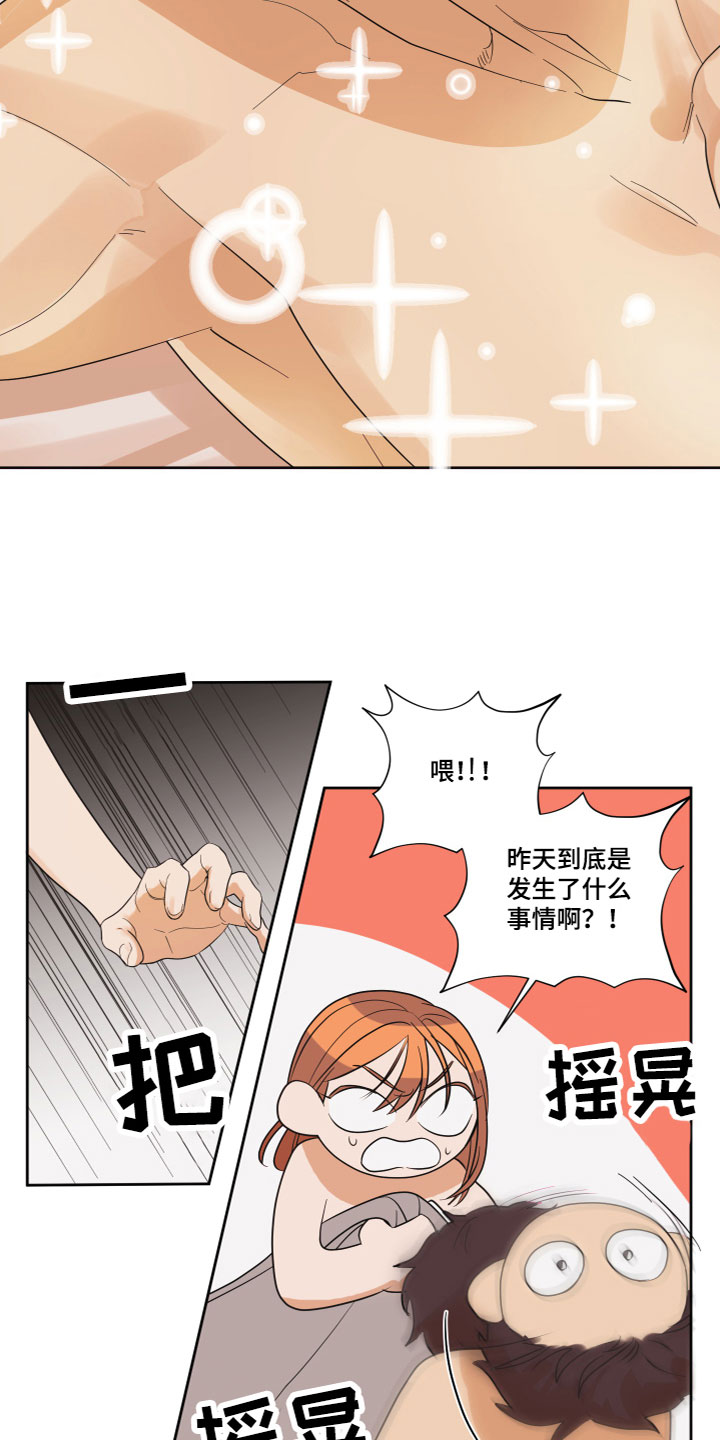 第1章：酒后失误6