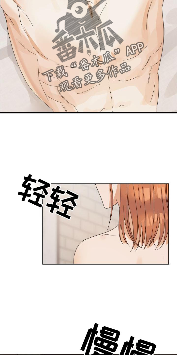 第37章：喜欢7