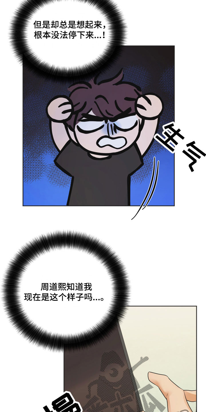 第5章：有话要说14
