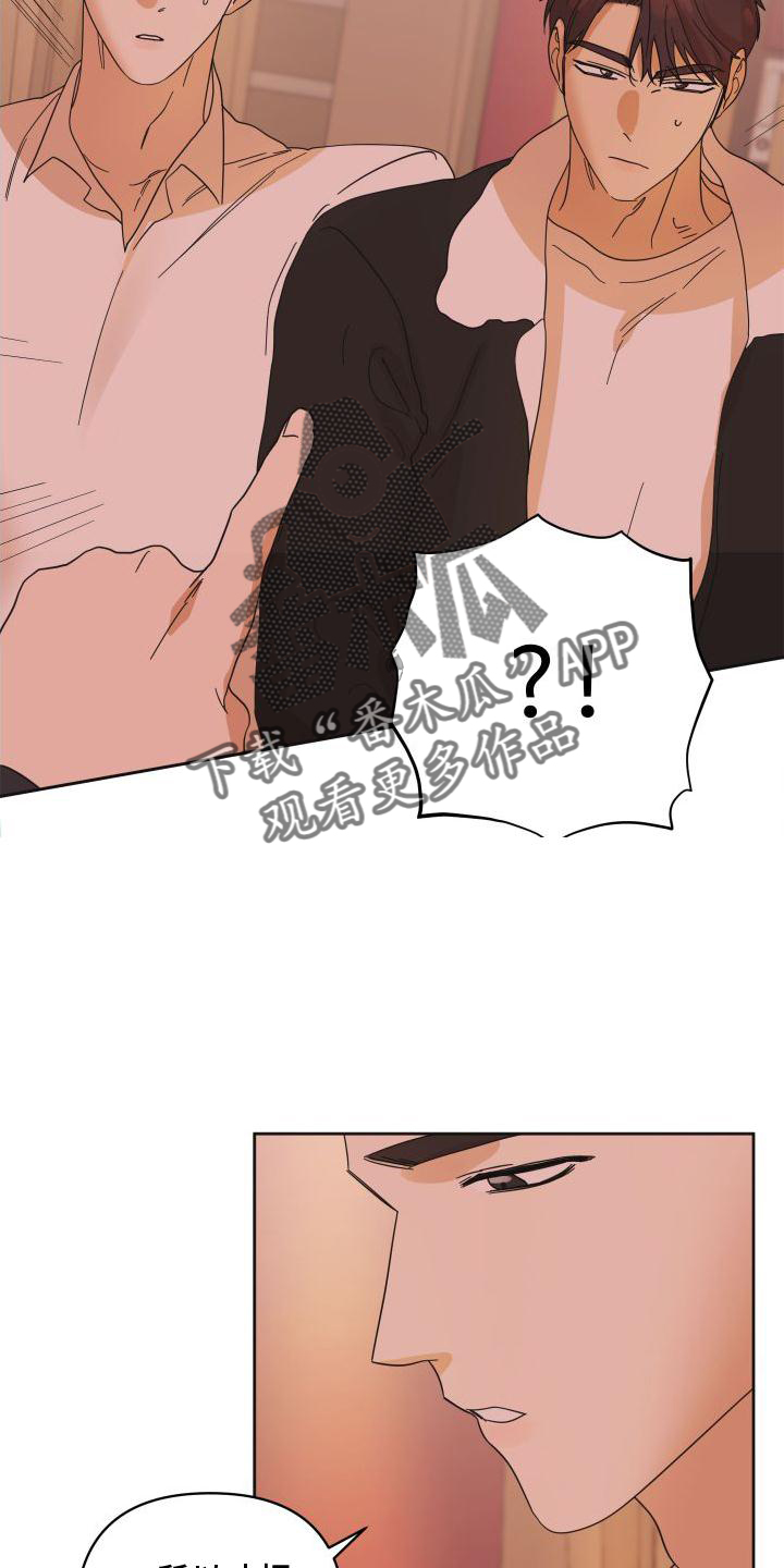 第21章：妥协5