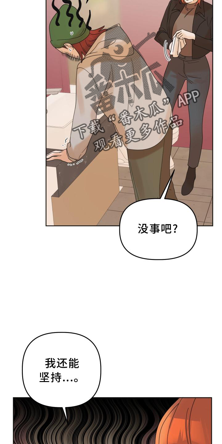 第35章：共鸣14