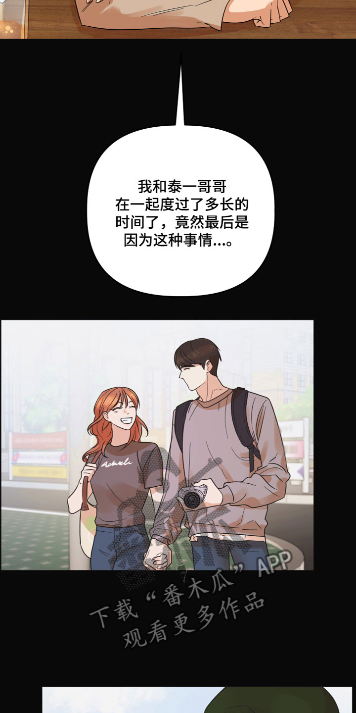 第4章：诉说9
