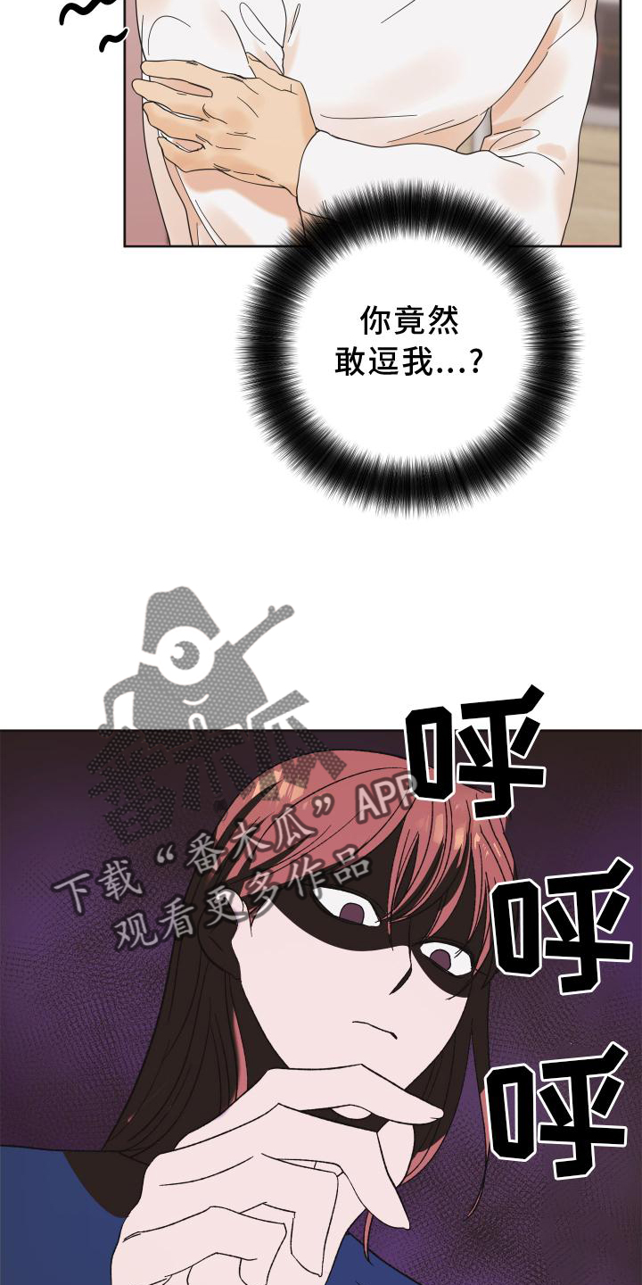 第29章：惩罚5