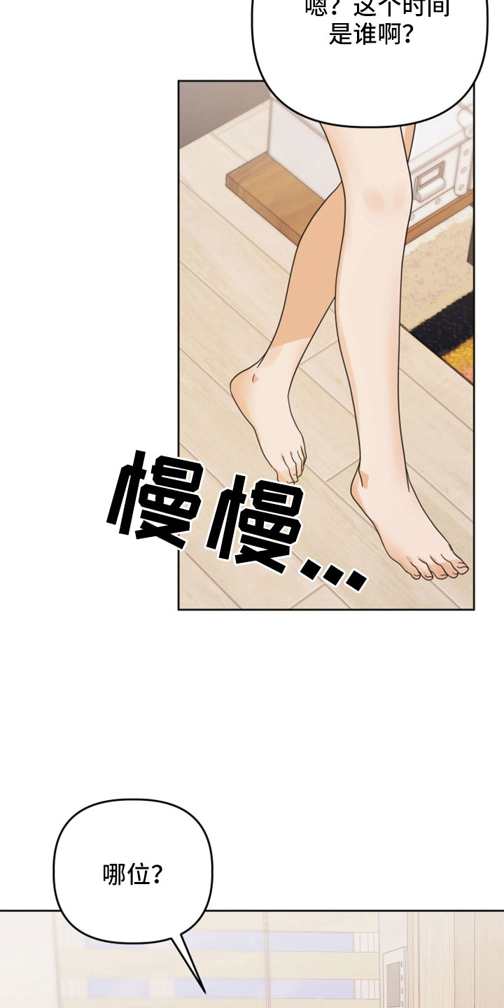 第43章：怎么办才好9