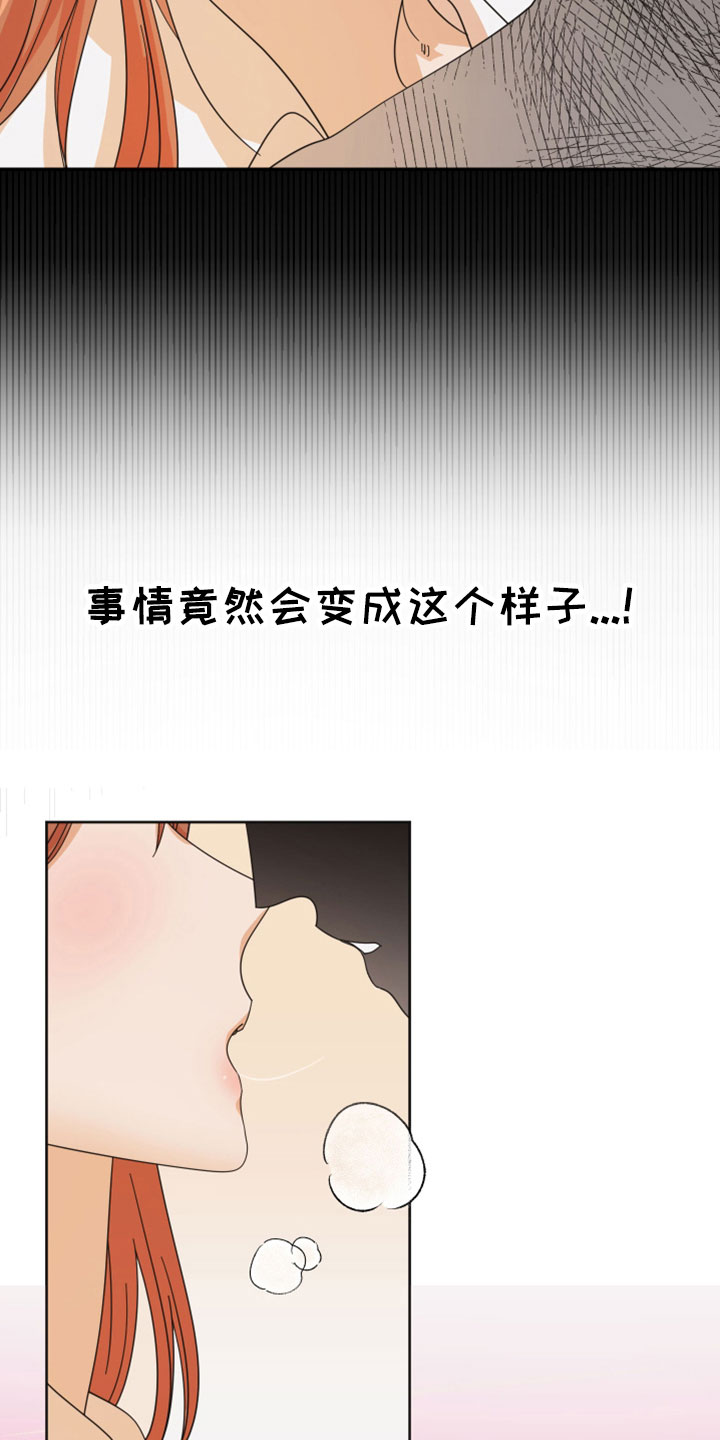 第43章：怎么办才好18