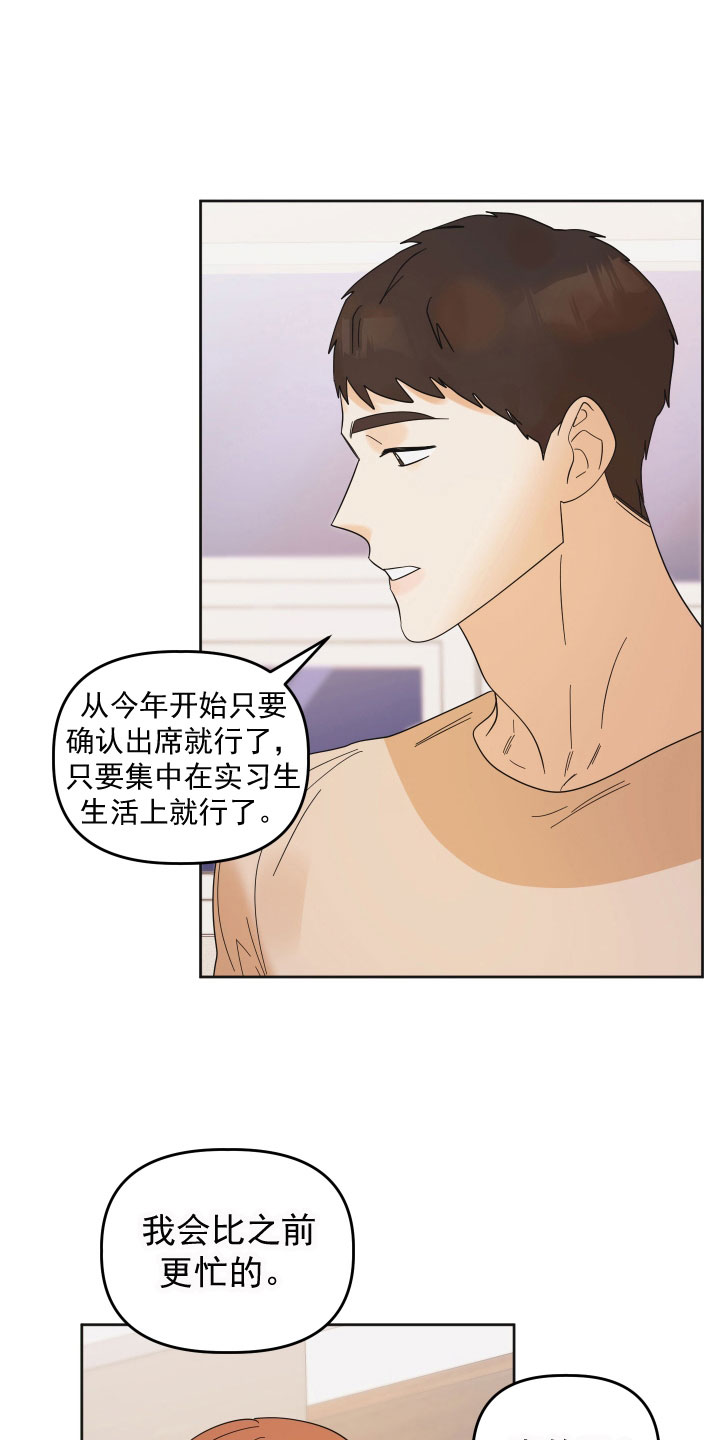 第16章：挑衅3