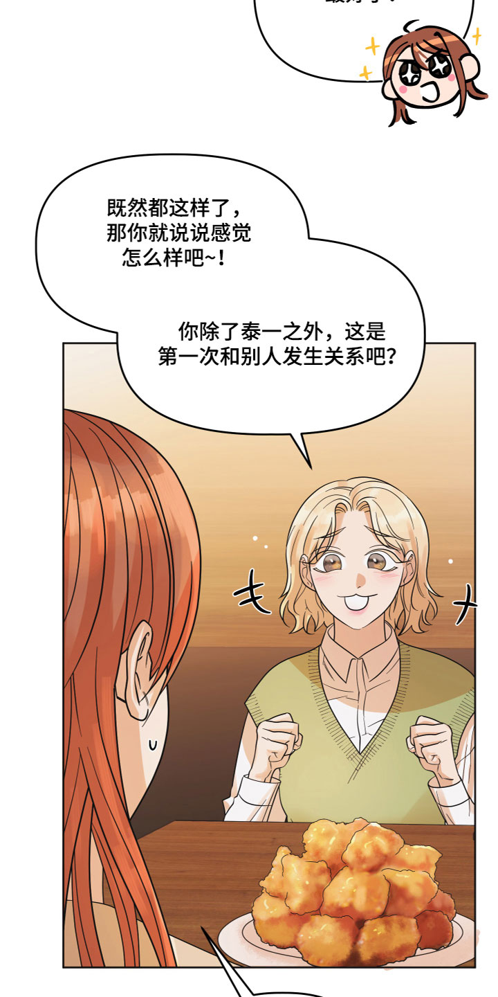 第5章：有话要说4