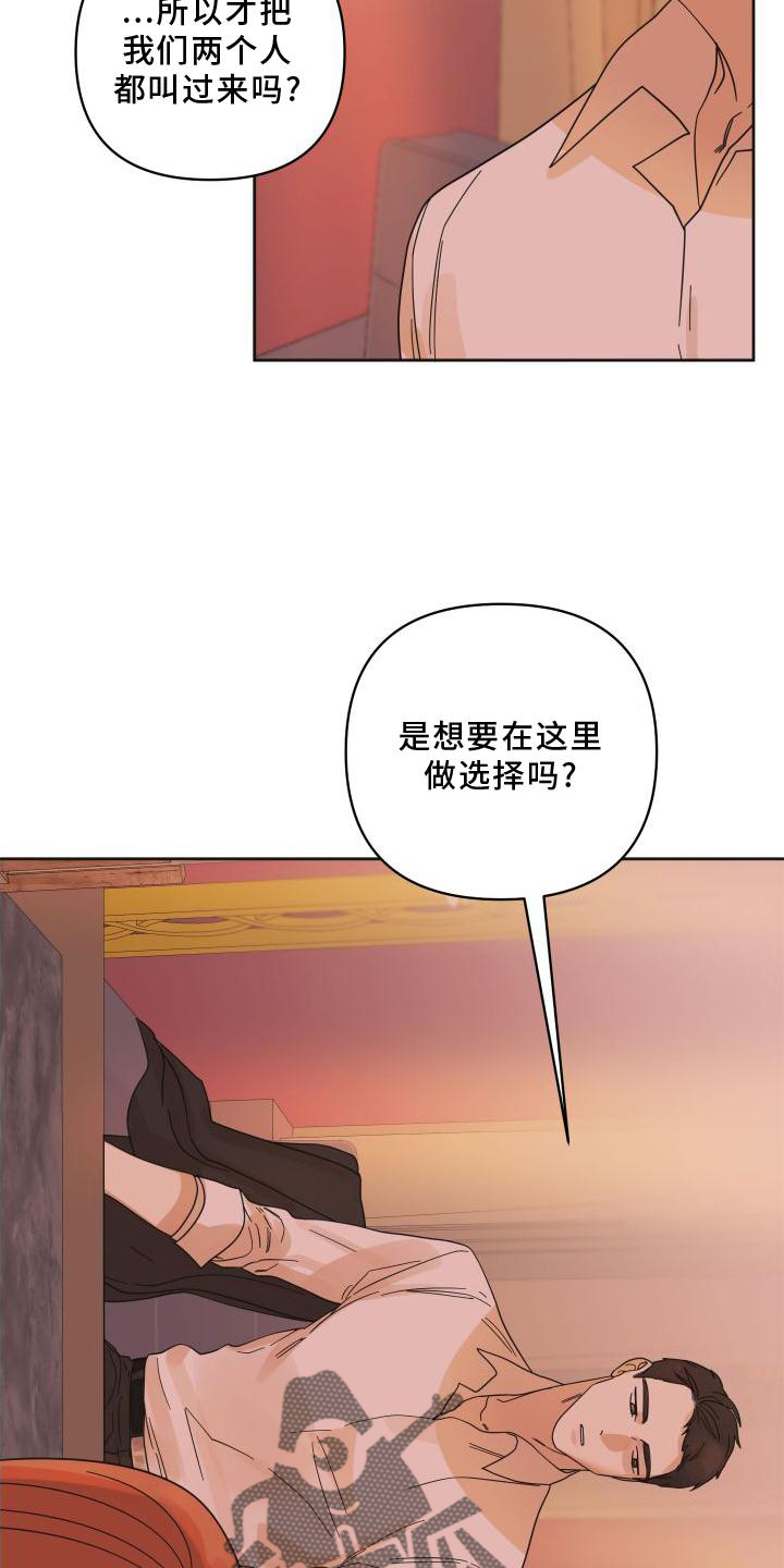 第21章：妥协6