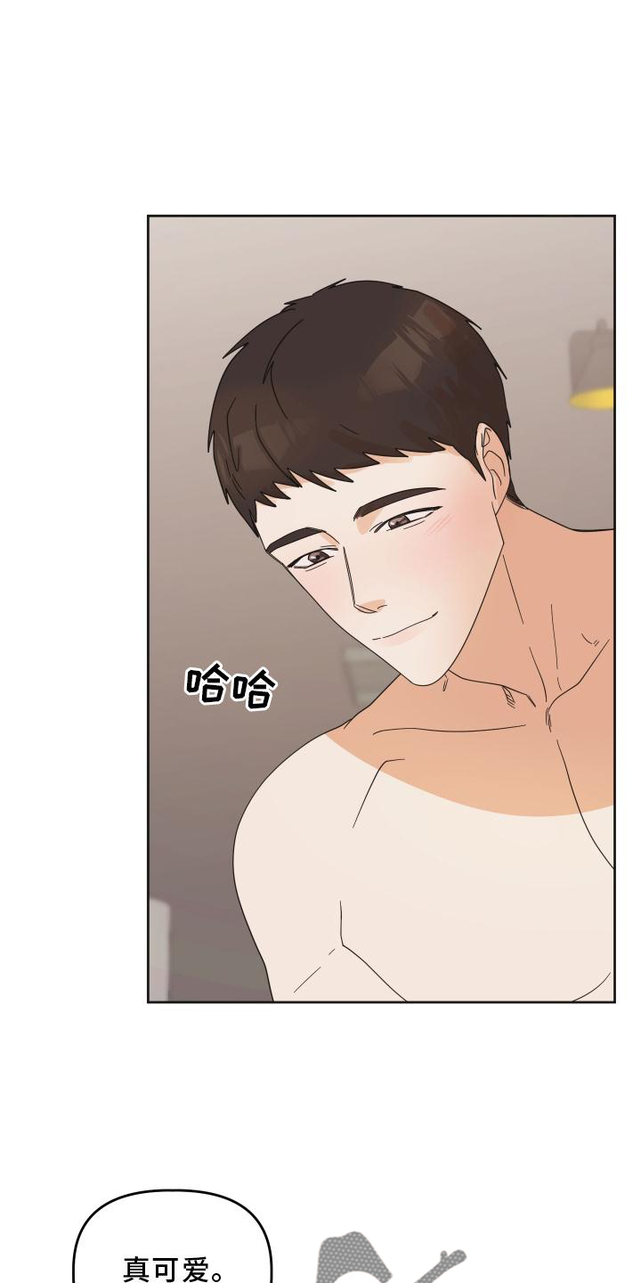 第25章：开心8