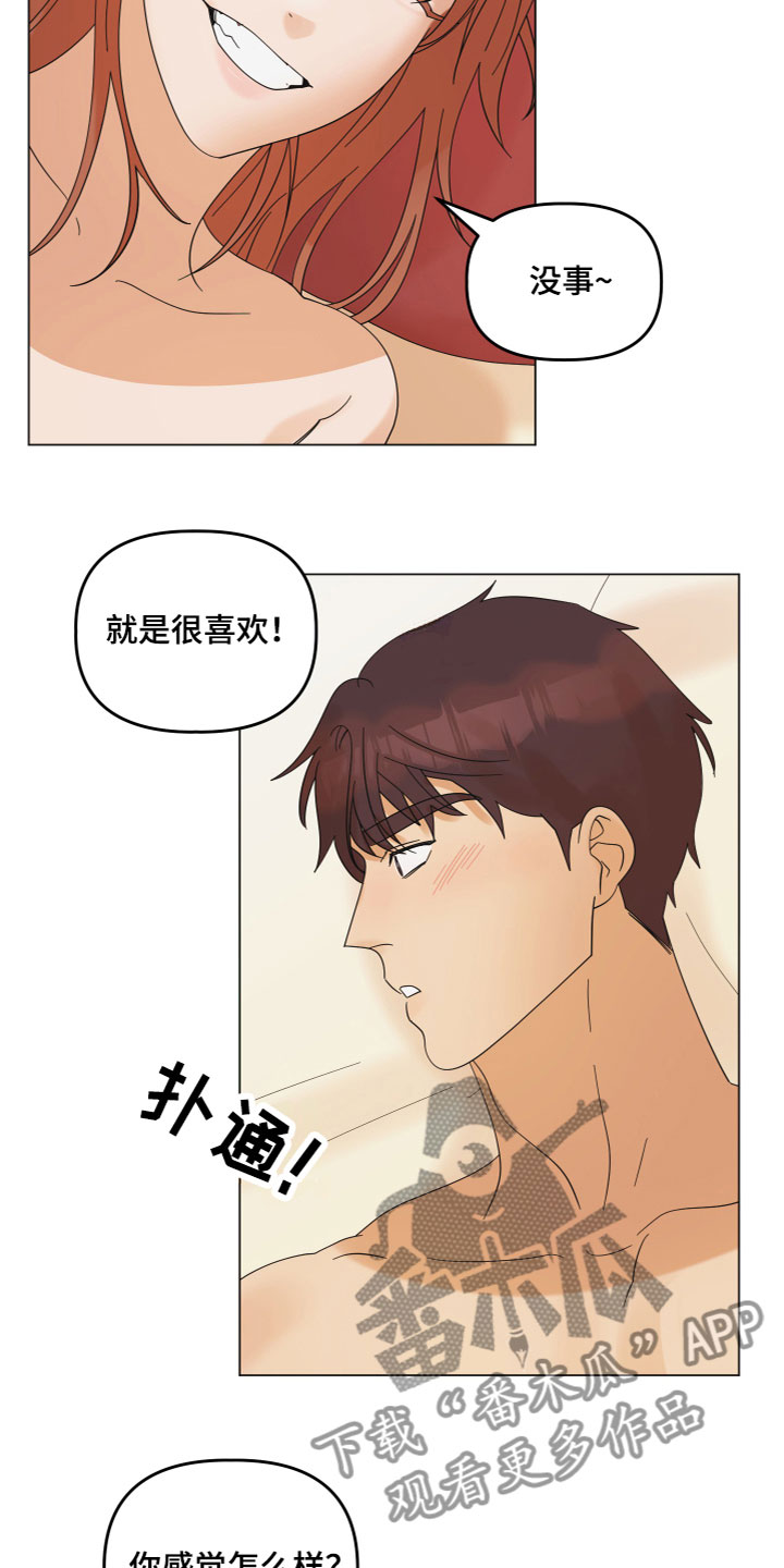 第9章：很喜欢13