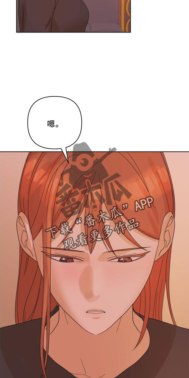 第21章：妥协8