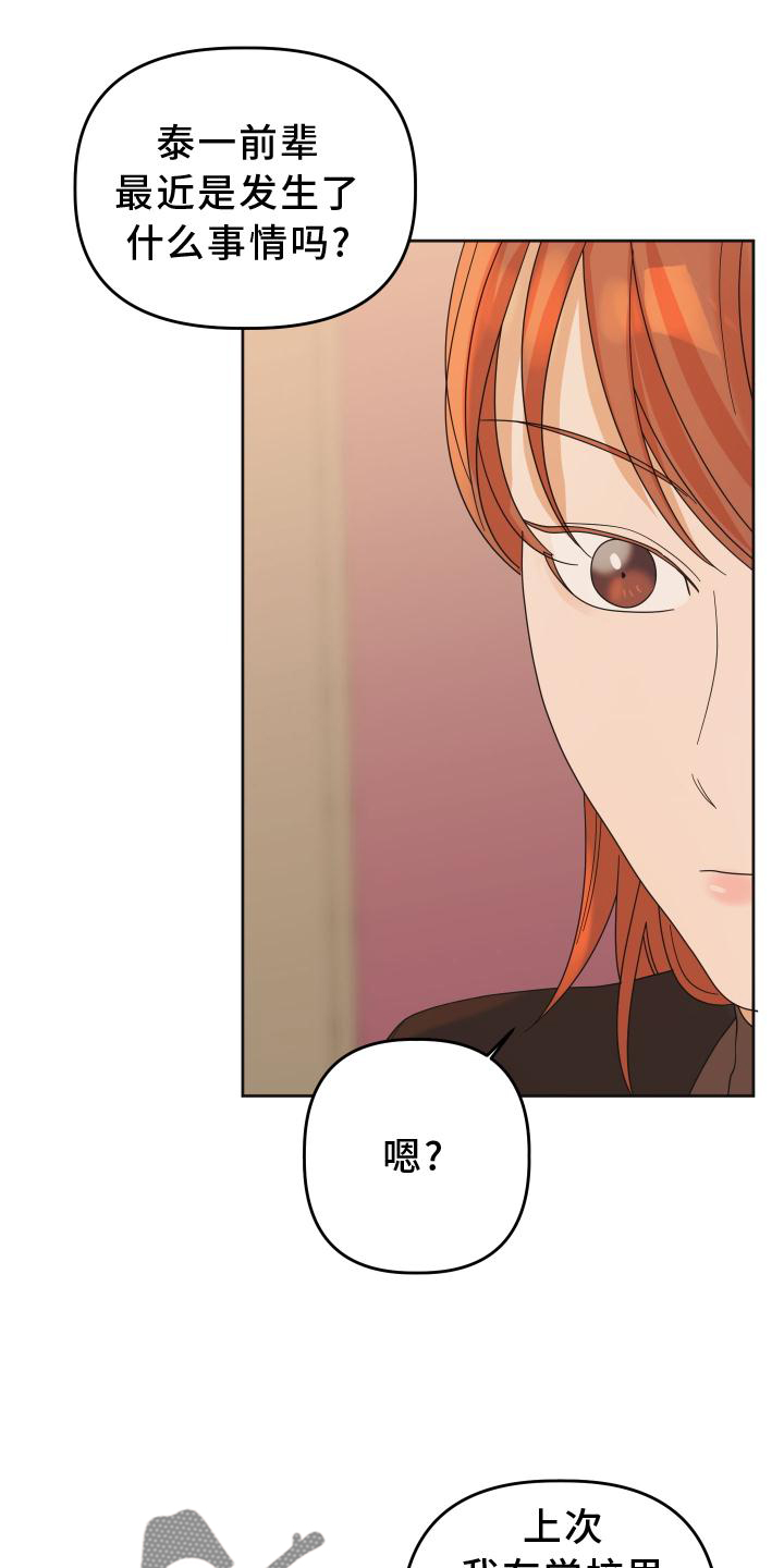 第35章：共鸣17