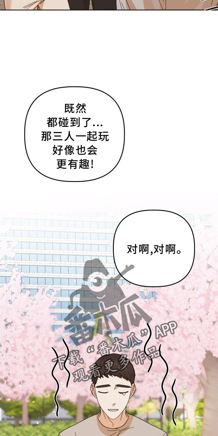 第38章：樱花21