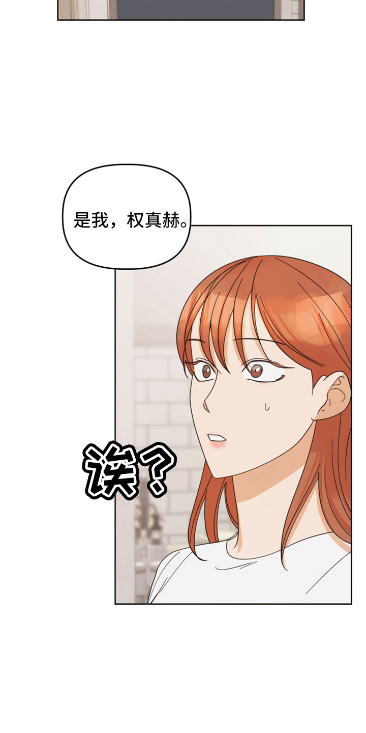 第43章：怎么办才好11