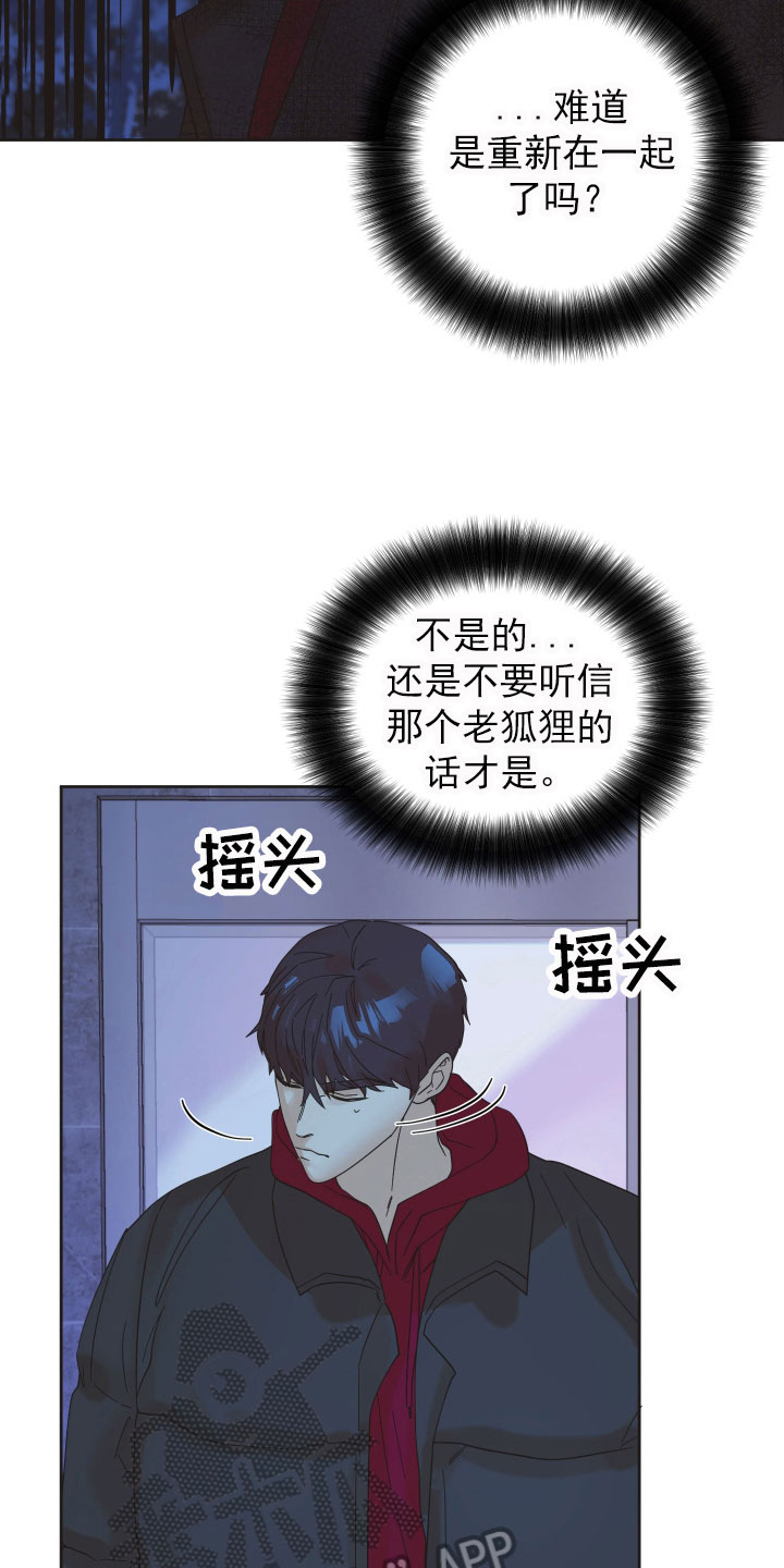 第16章：挑衅15