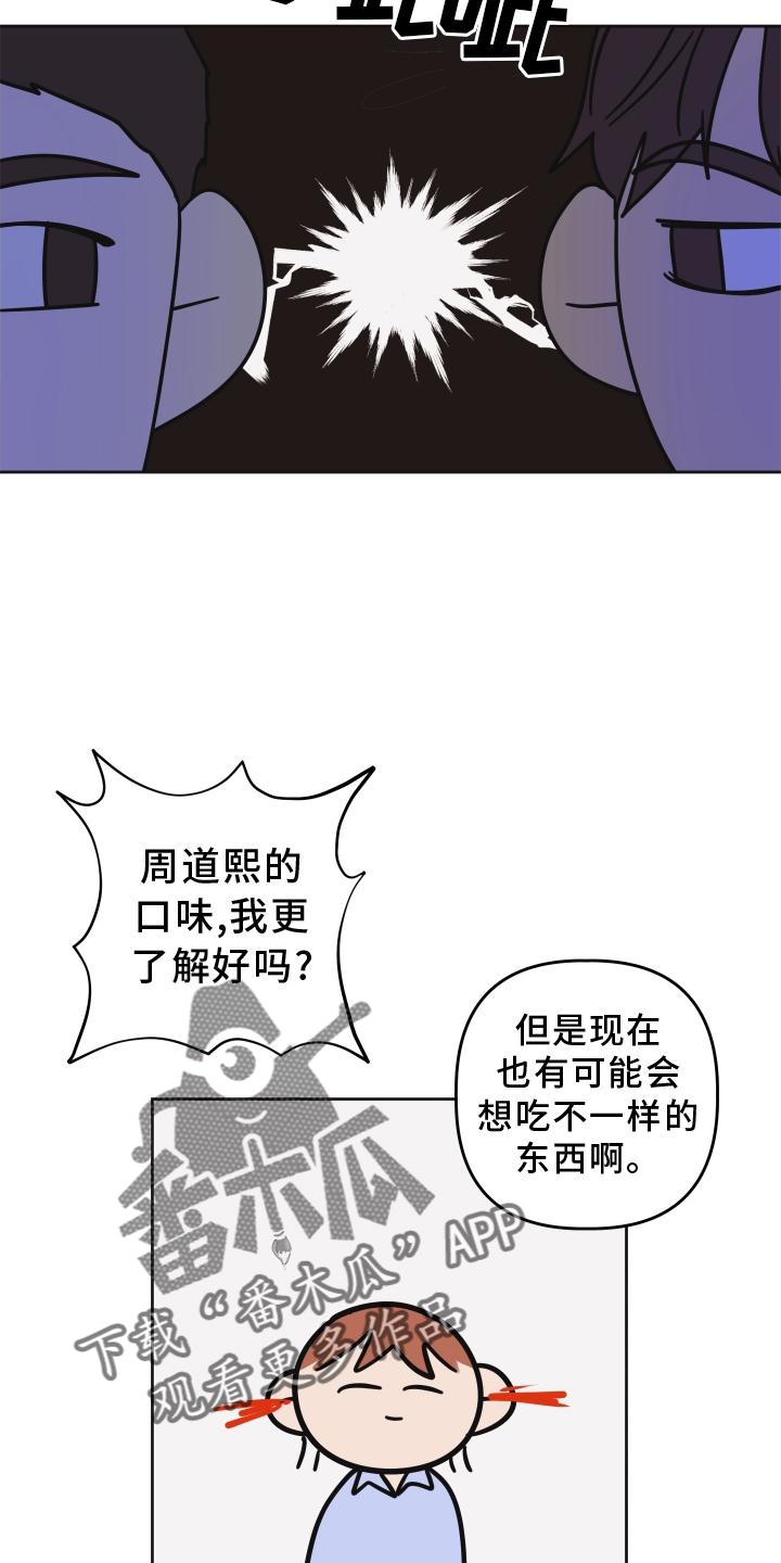 第41章：抉择20