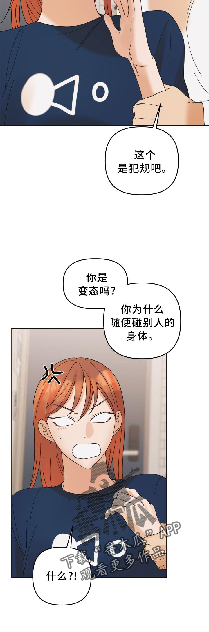 第29章：惩罚2