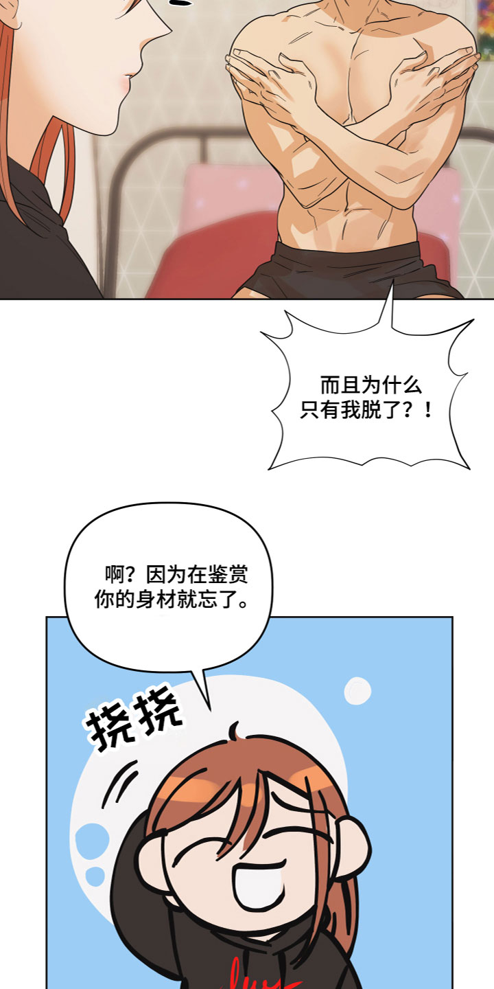 第9章：很喜欢1