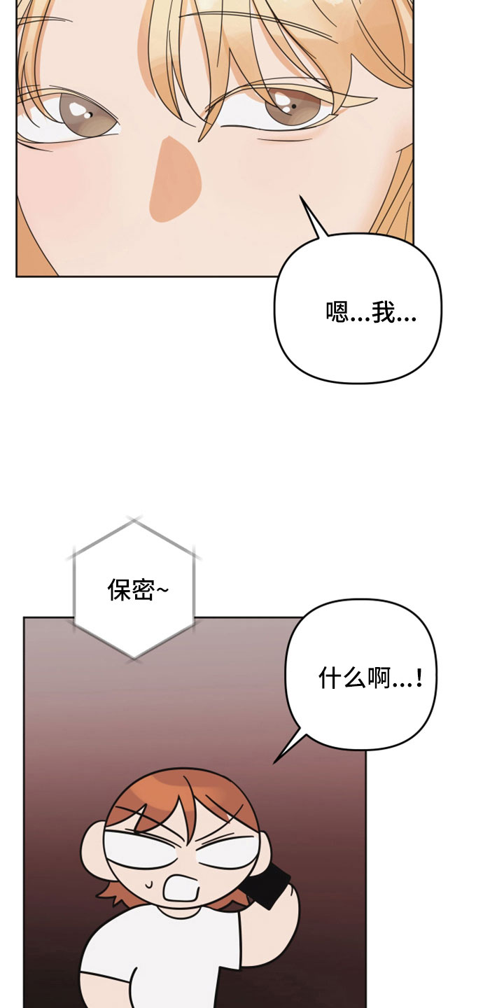 第43章：怎么办才好5