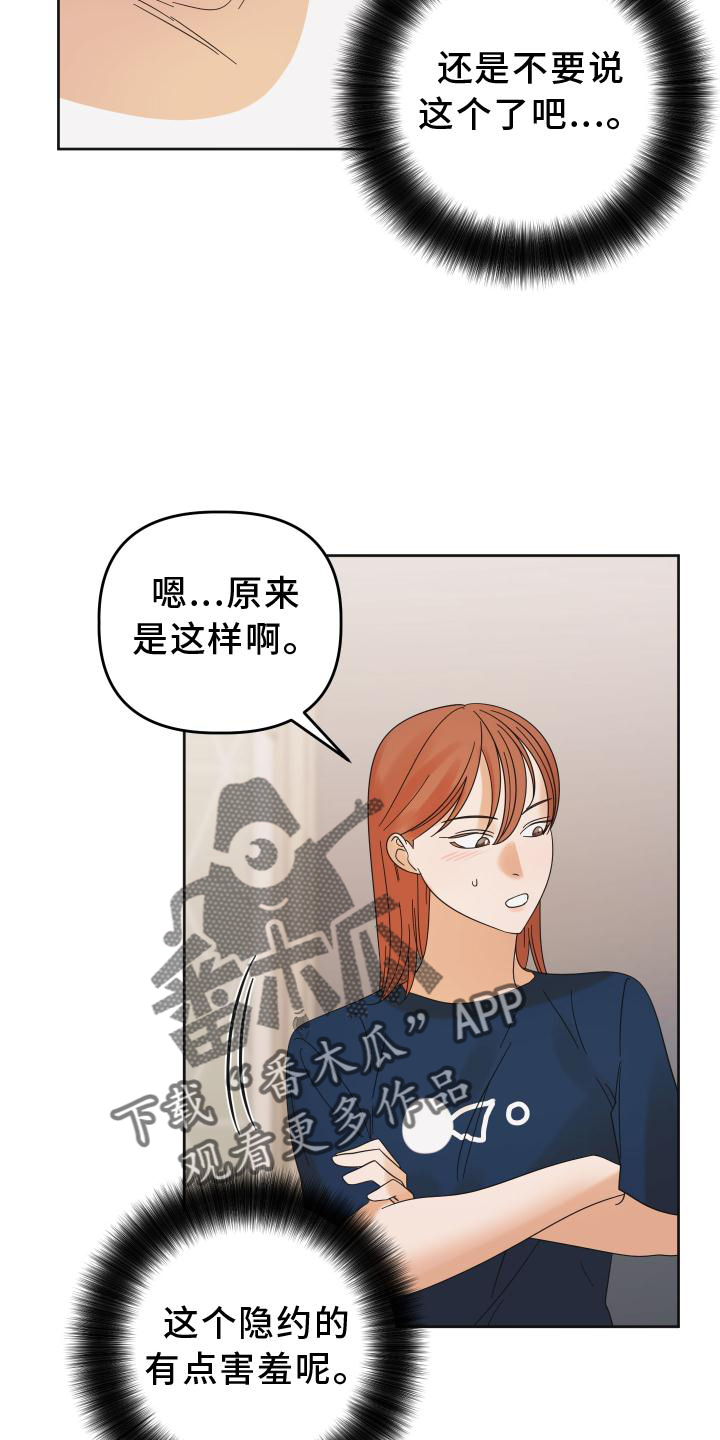 第28章：游戏10