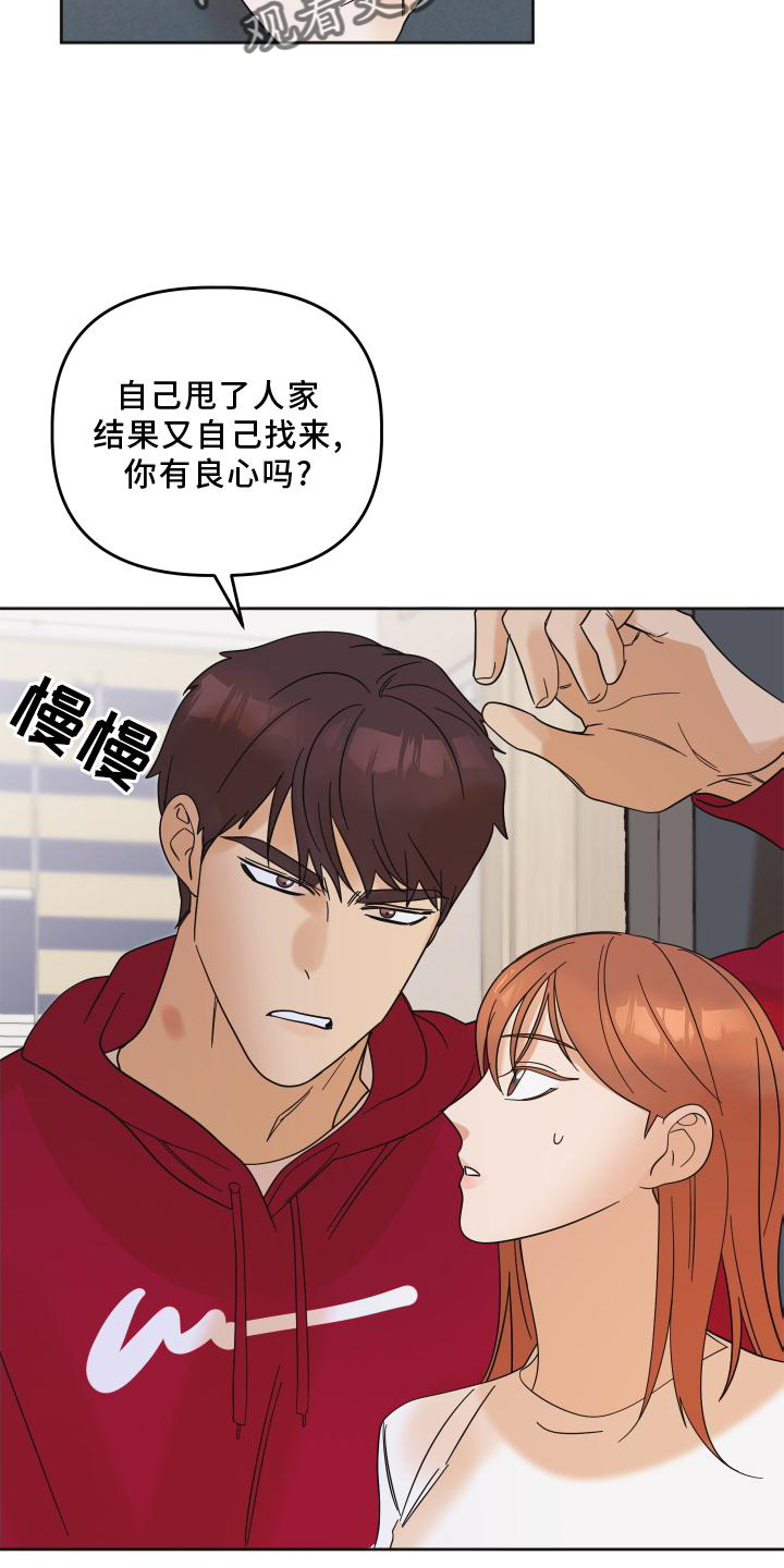 第12章：对诗18