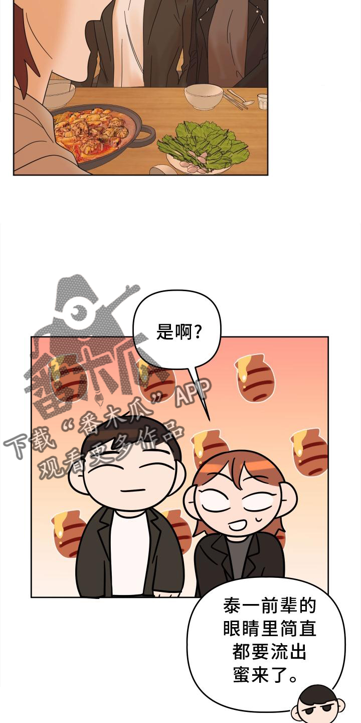 第35章：共鸣7