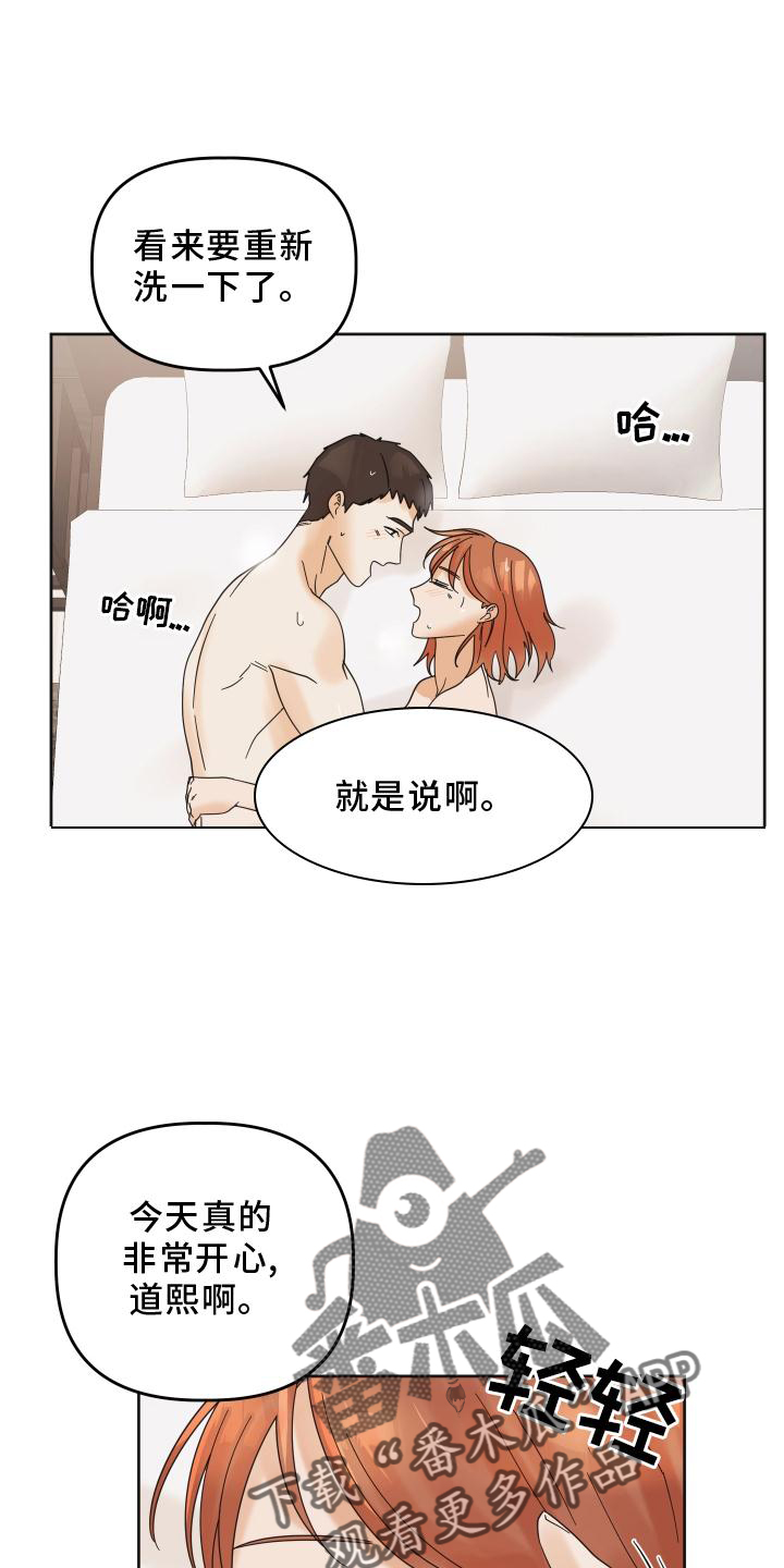 第25章：开心21