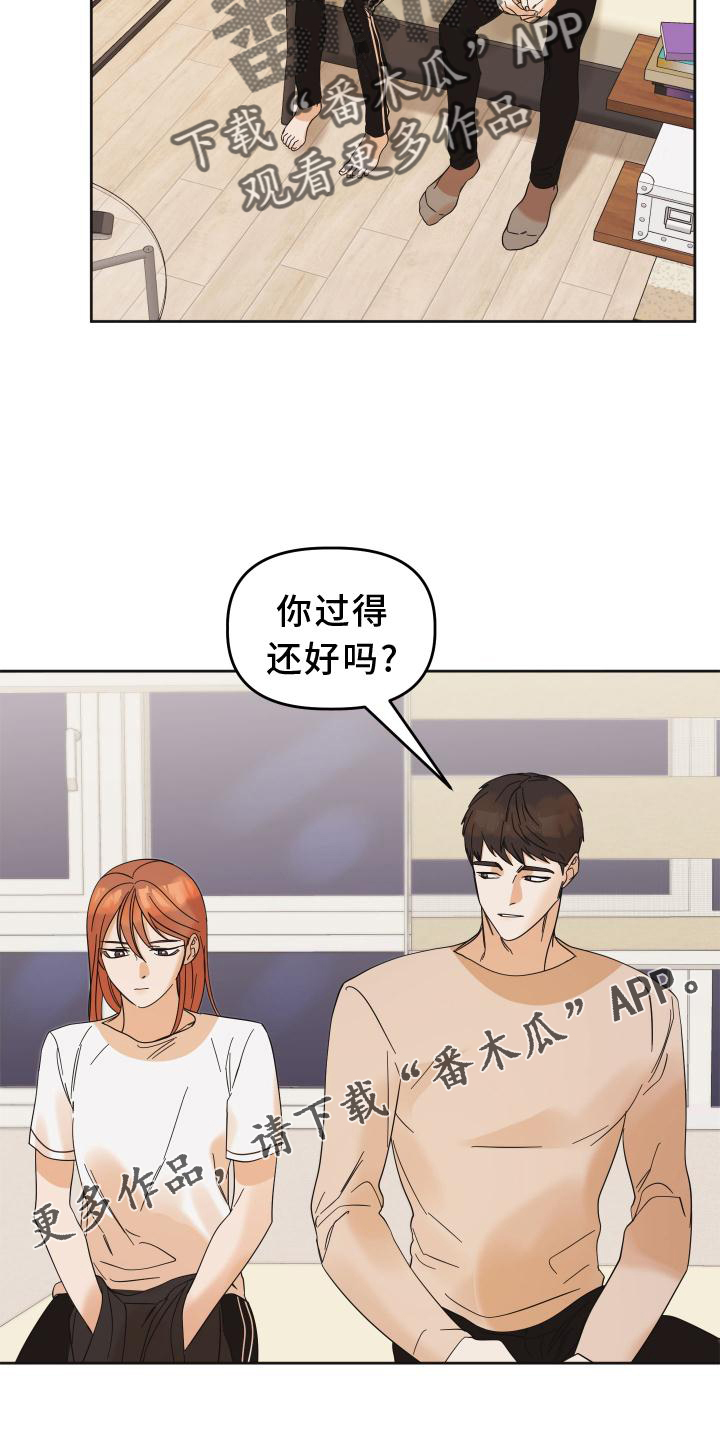 第13章：私聊10