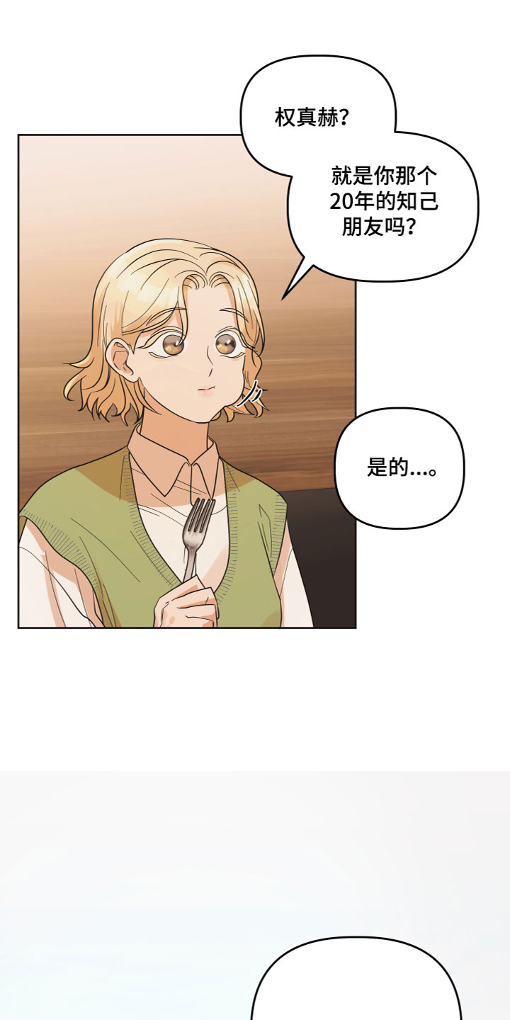第4章：诉说13
