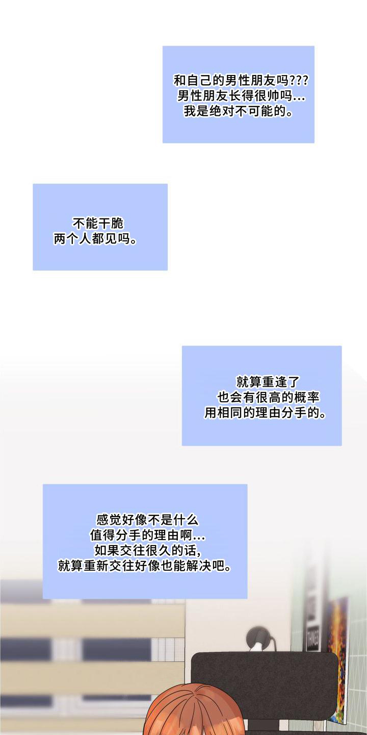 第19章：意见15