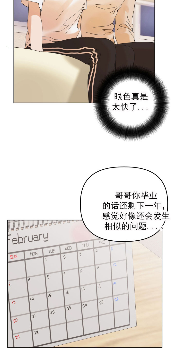 第16章：挑衅2