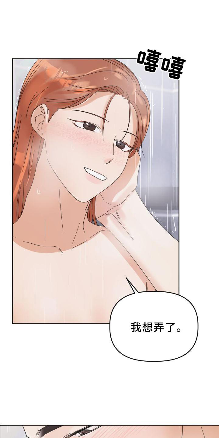 第24章：情不自禁19