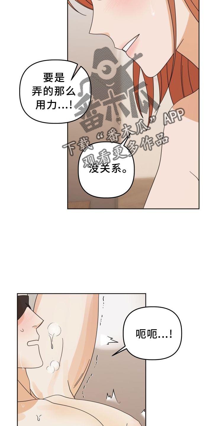 第37章：喜欢15