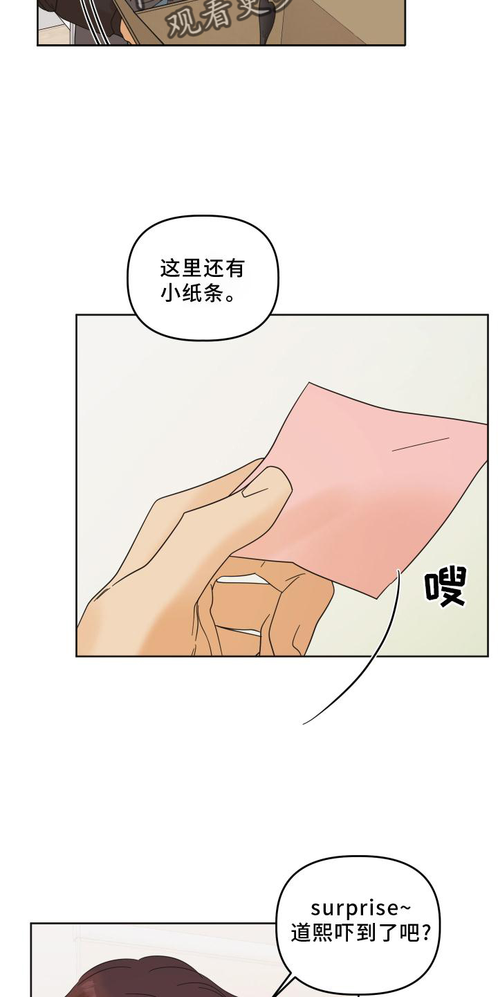 第26章：快递23