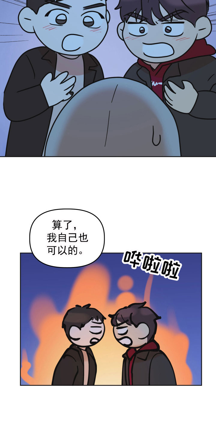 第16章：挑衅21