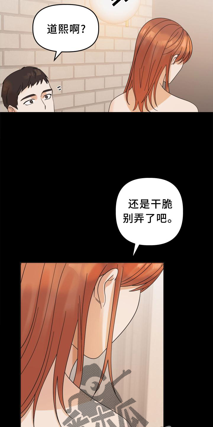 第14章：失望20