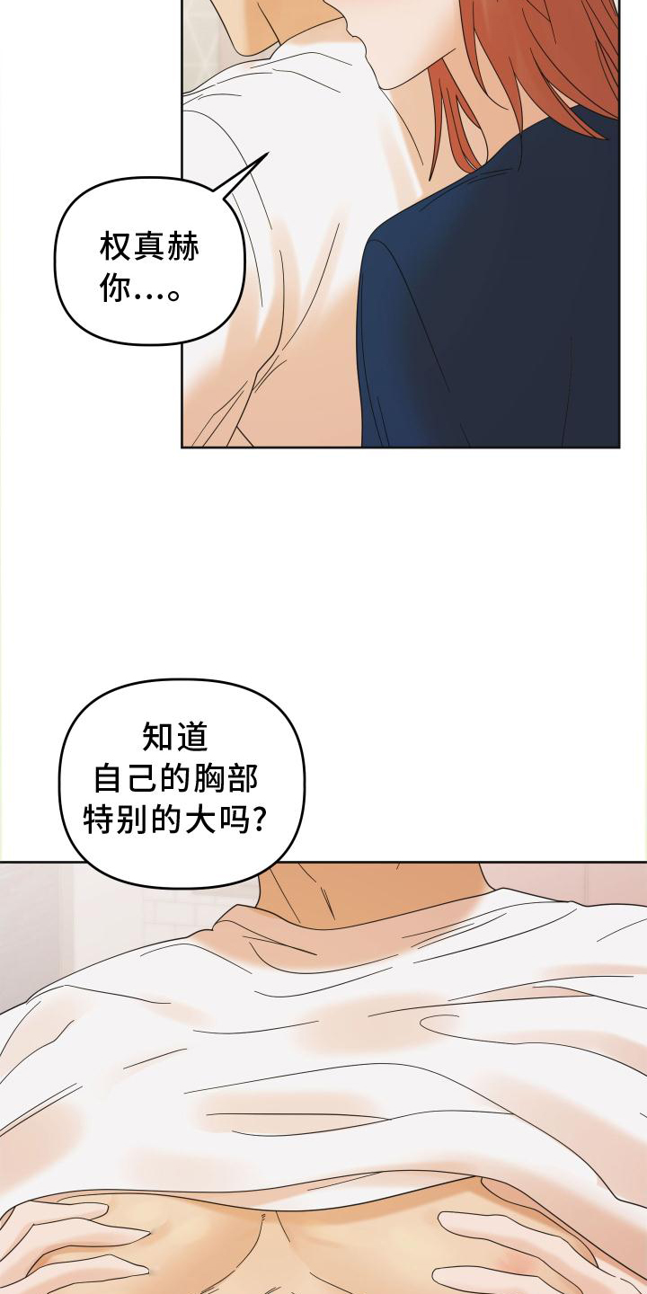 第29章：惩罚10