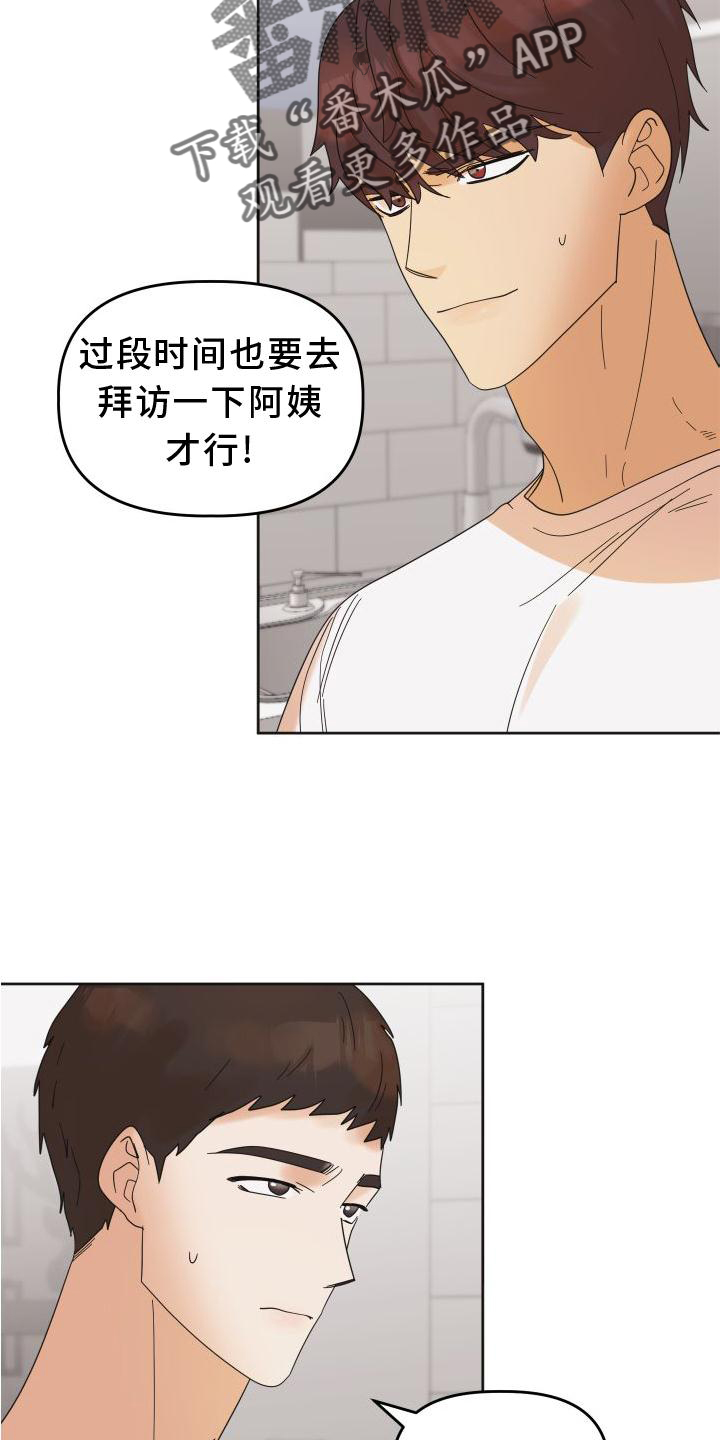 第23章：差距8